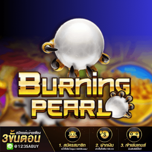 Burning pearl - hihuaypanda-th.info