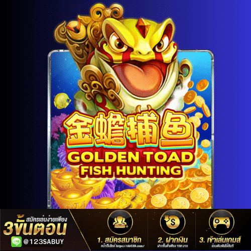 Golden toad fish hunting - hihuaypanda-th.info