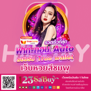 เว็บหวยสีชมพู - hihuaypanda-th.info