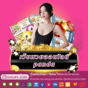 เว็บหวยออนไลน์panda - hihuaypanda-th.info
