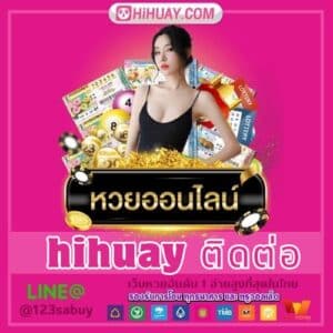 hihuay ติดต่อ - hihuaypanda-th.info
