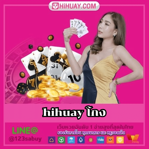 hihuay โกง - hihuaypanda-th.info