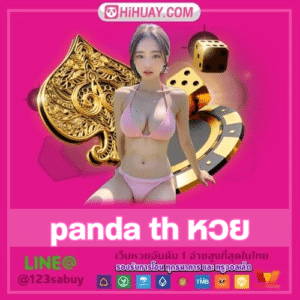 panda th หวย - hihuaypanda-th.info