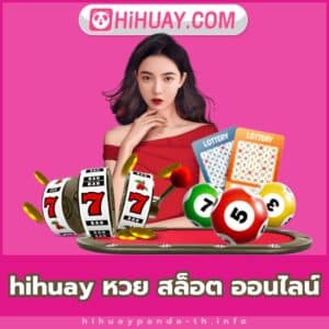 hihuay หวย สล็อต ออนไลน์ - https://hihuaypanda-th.info/