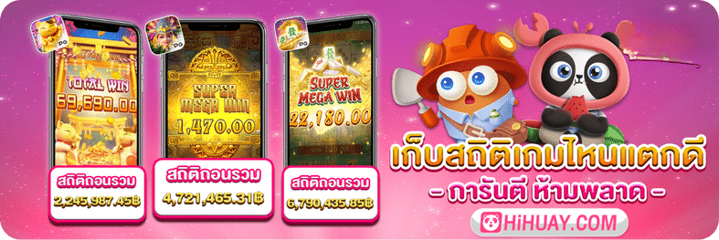 สล็อต888 เกมไหนแตกดี hihuaypanda-th.info